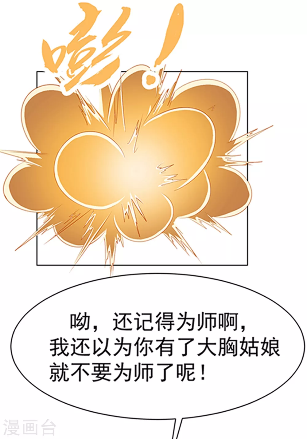 第27话 虚武！开！16