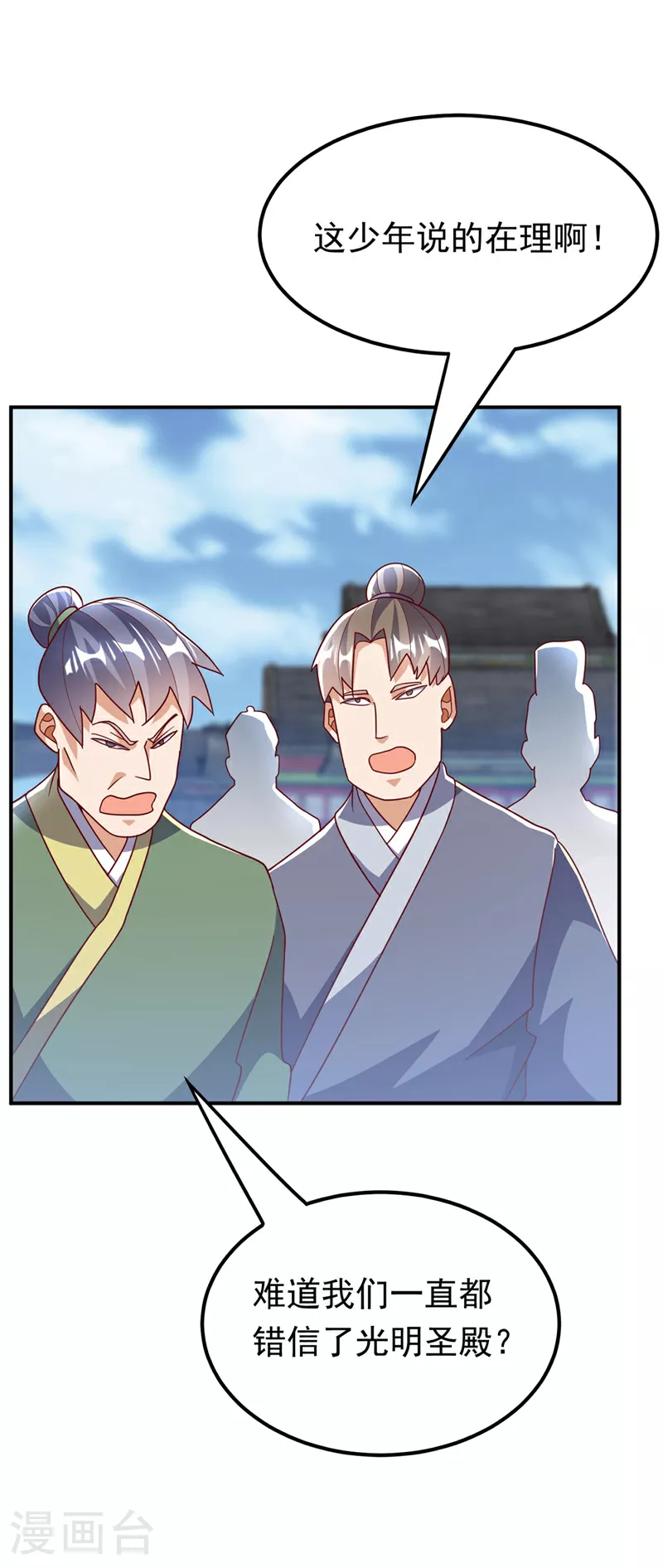 第337话 你当我傻吗？3