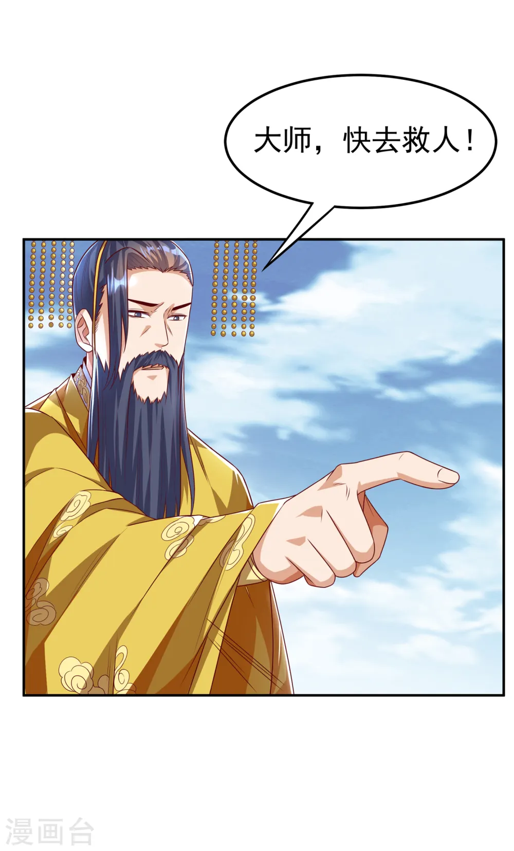 第164话 你为什么不认输？！22