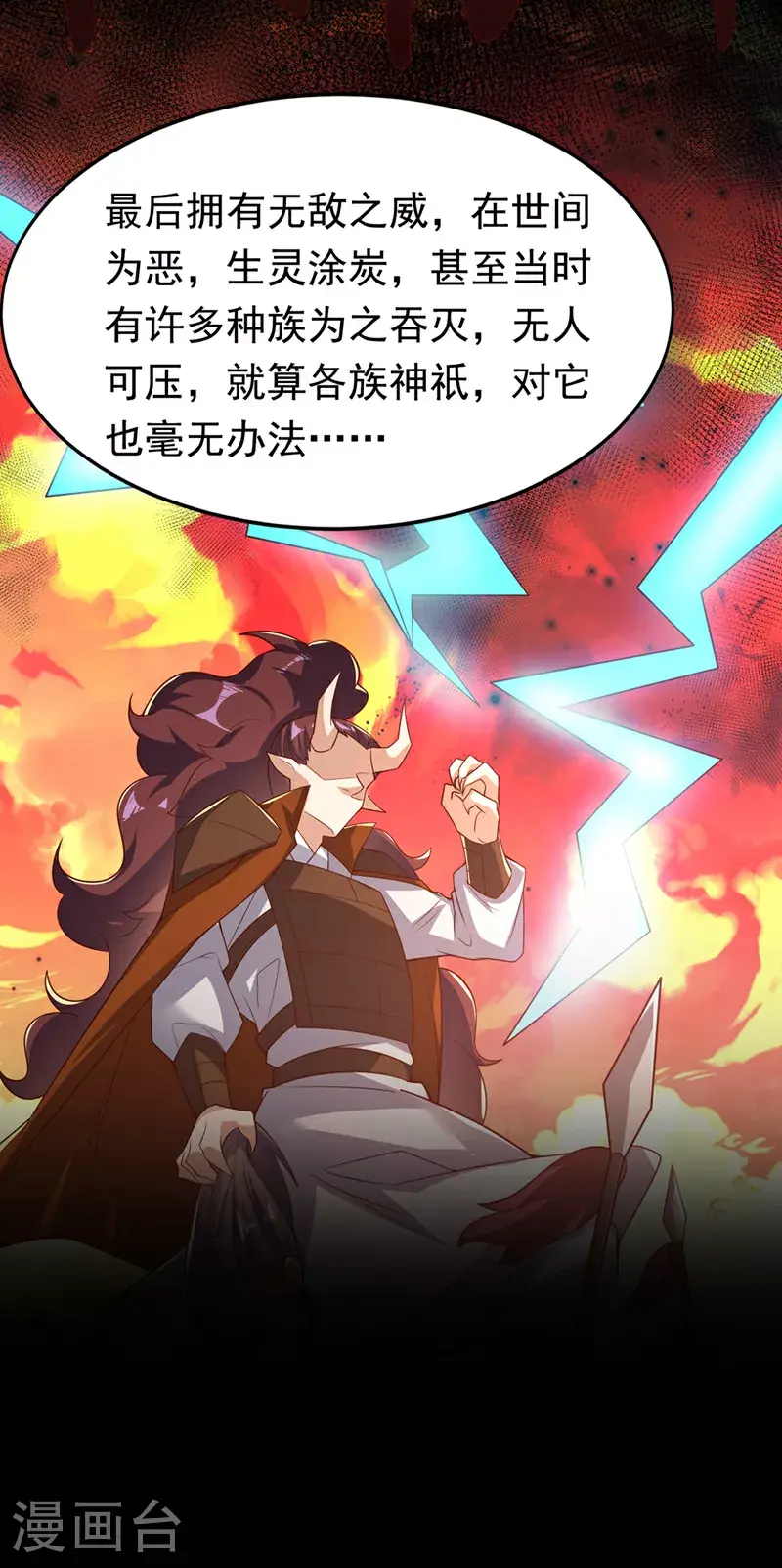 第410话 对你的考验！34