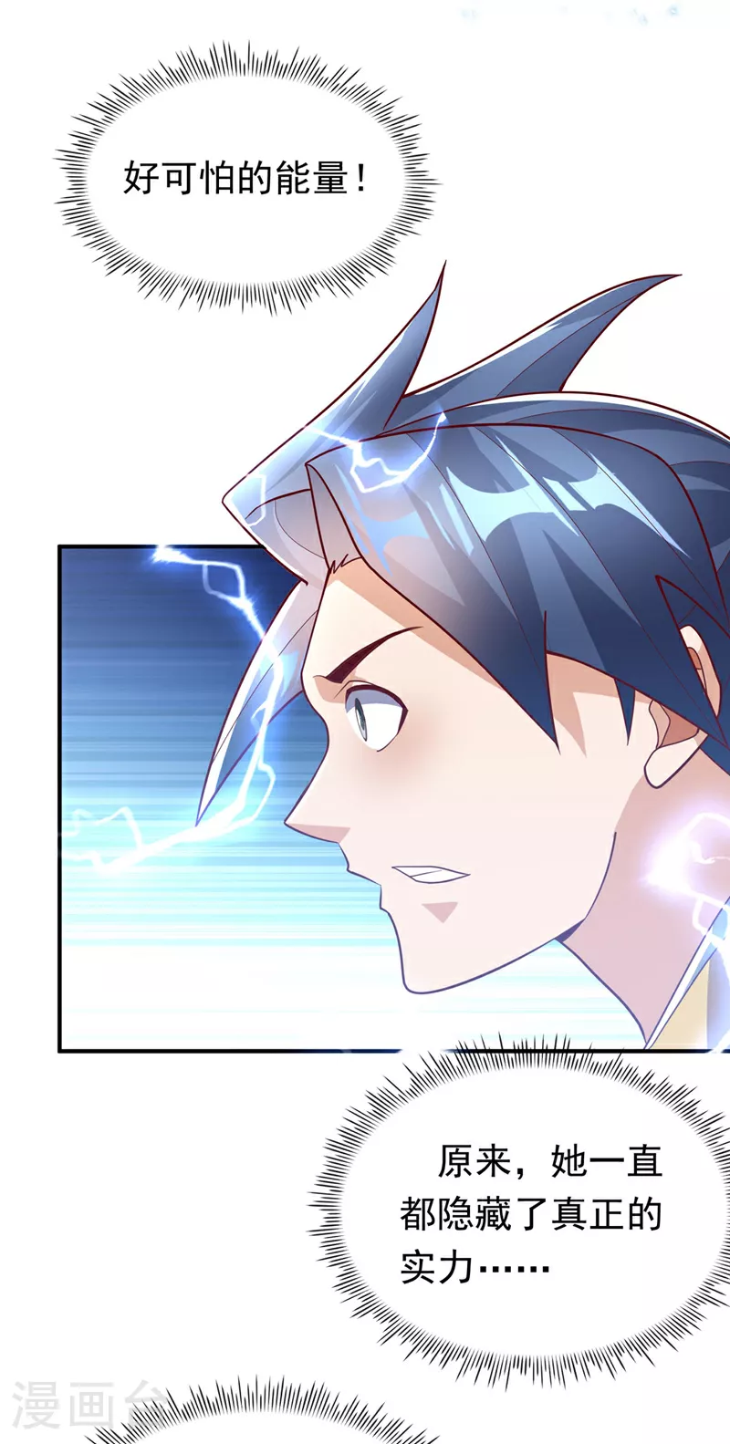 第340话 雷神的衍生之地……16