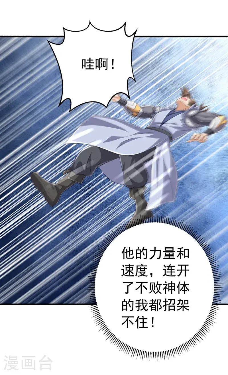 第448话 我就跟你赌一局23