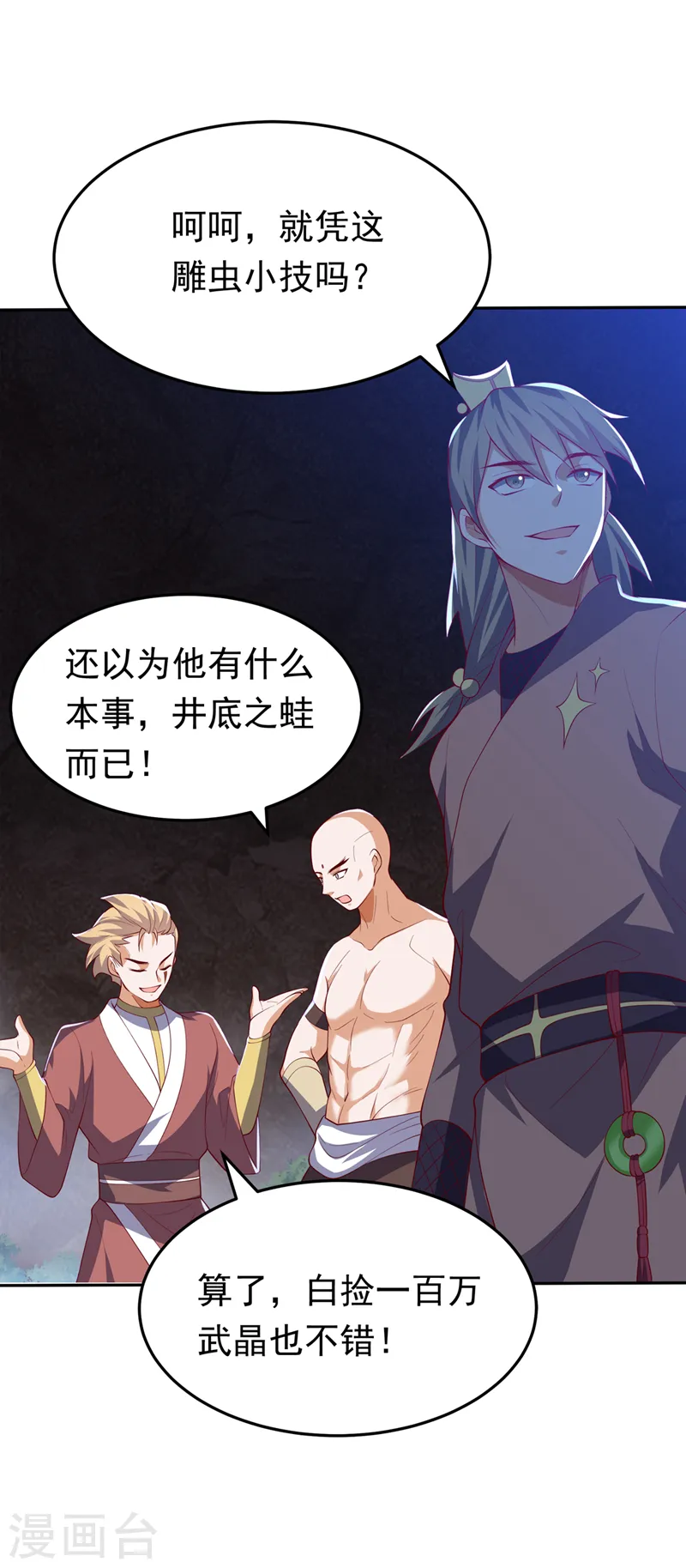 第269话 麒麟尊族的气息！2