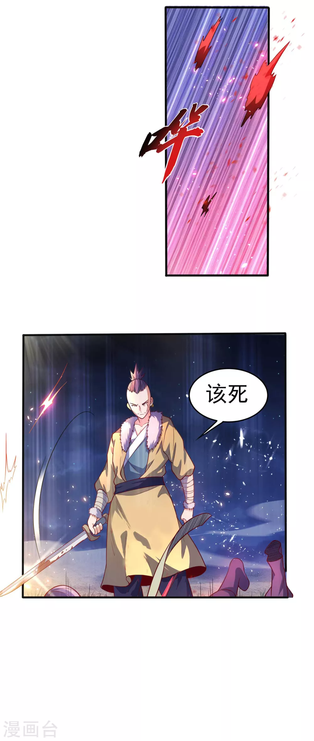 第46话 我帮你解毒1