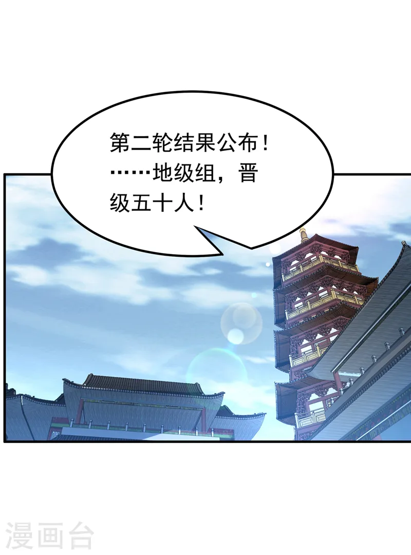 第238话 不服气？一起赌啊！18