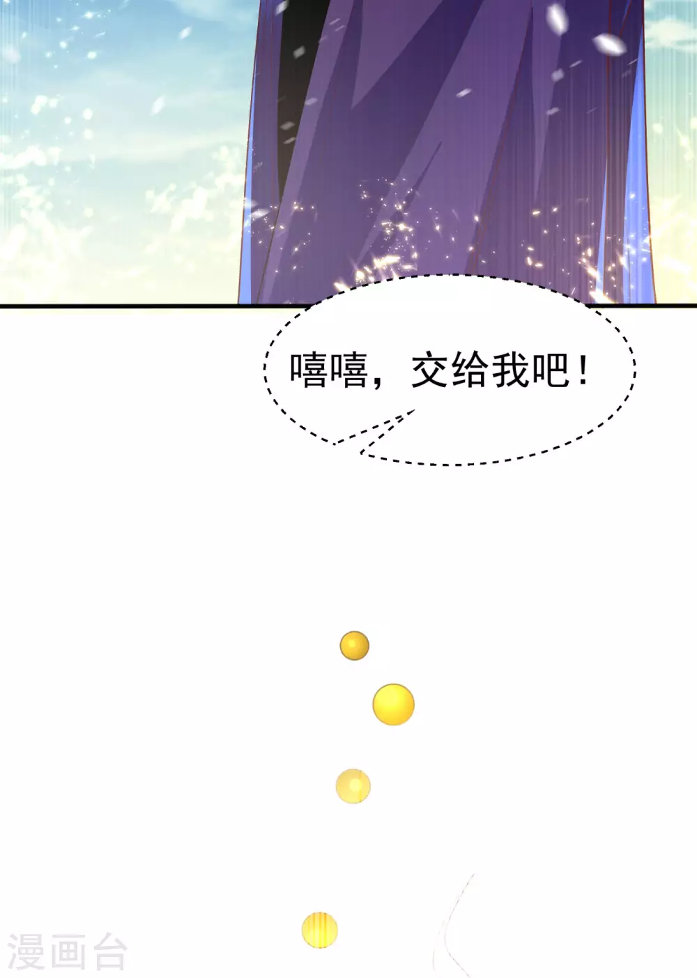 第66话 放松，全都交给我！22