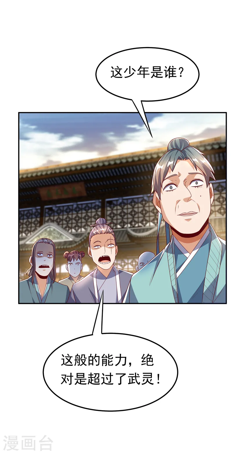 第202话 他是扇家的供奉？！4