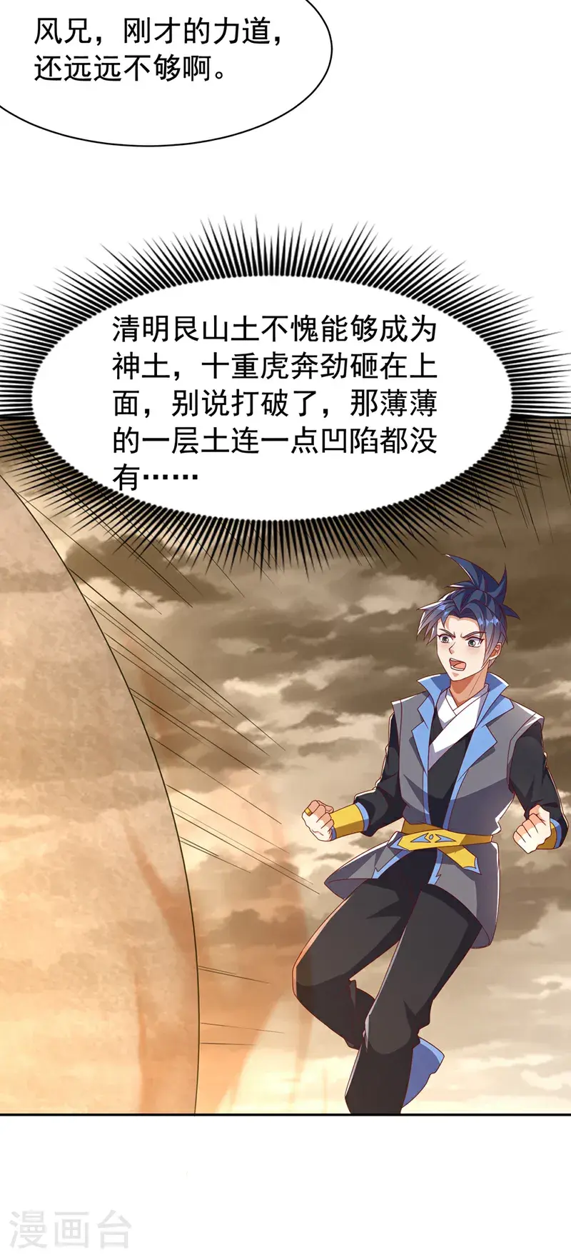 第434话 闭上你的乌鸦嘴20
