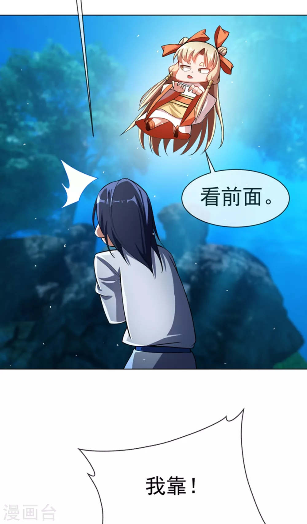 第19话 五灵虎指斩魔兽！35
