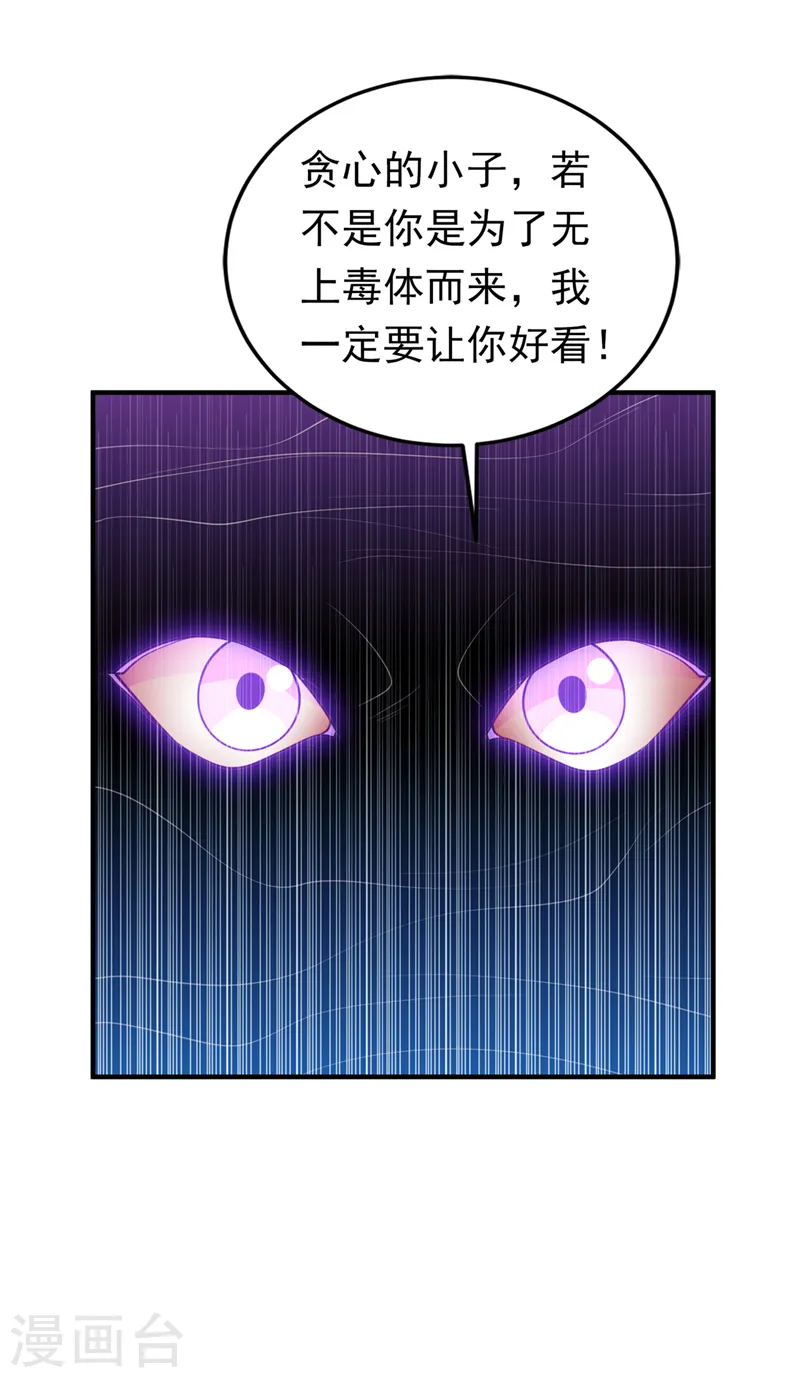 第277话 这里是我的地盘！31