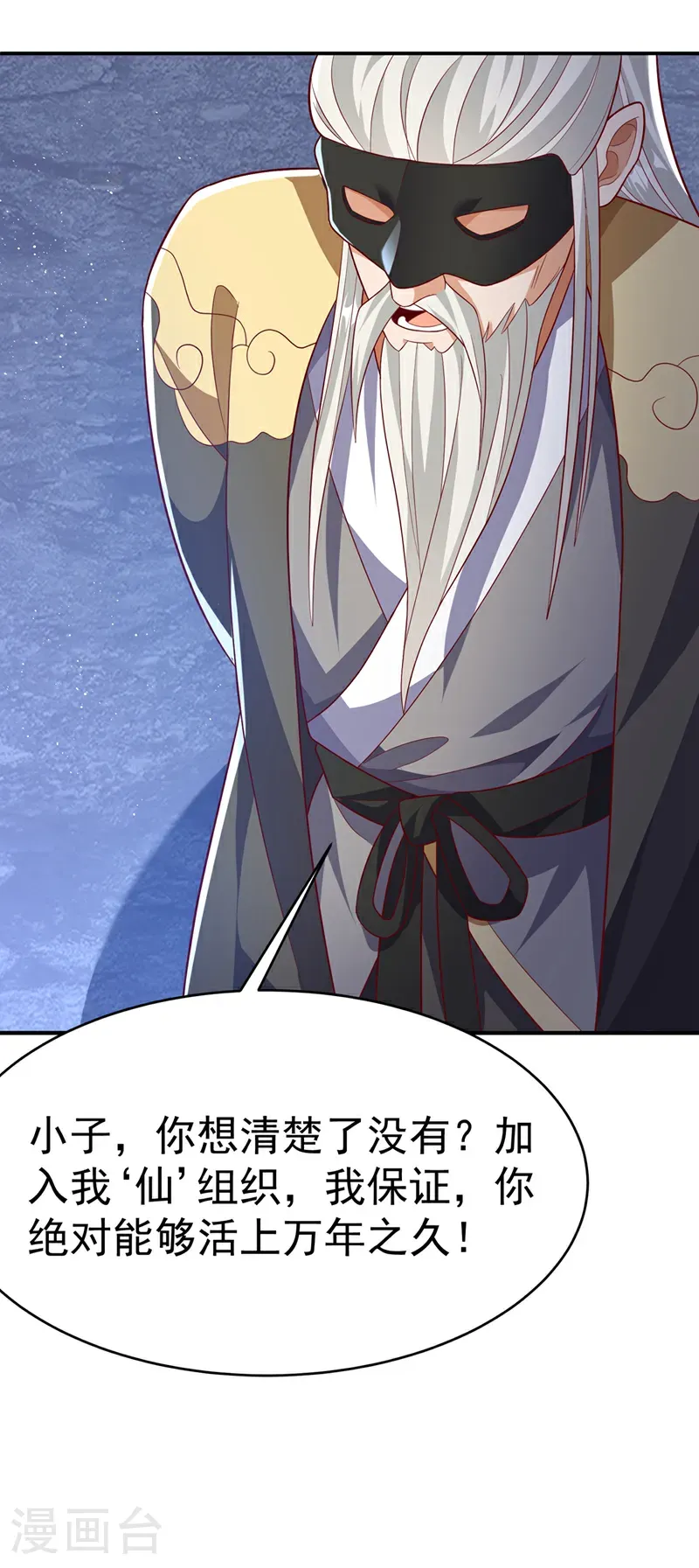 第484话 前辈可以永生吗？18