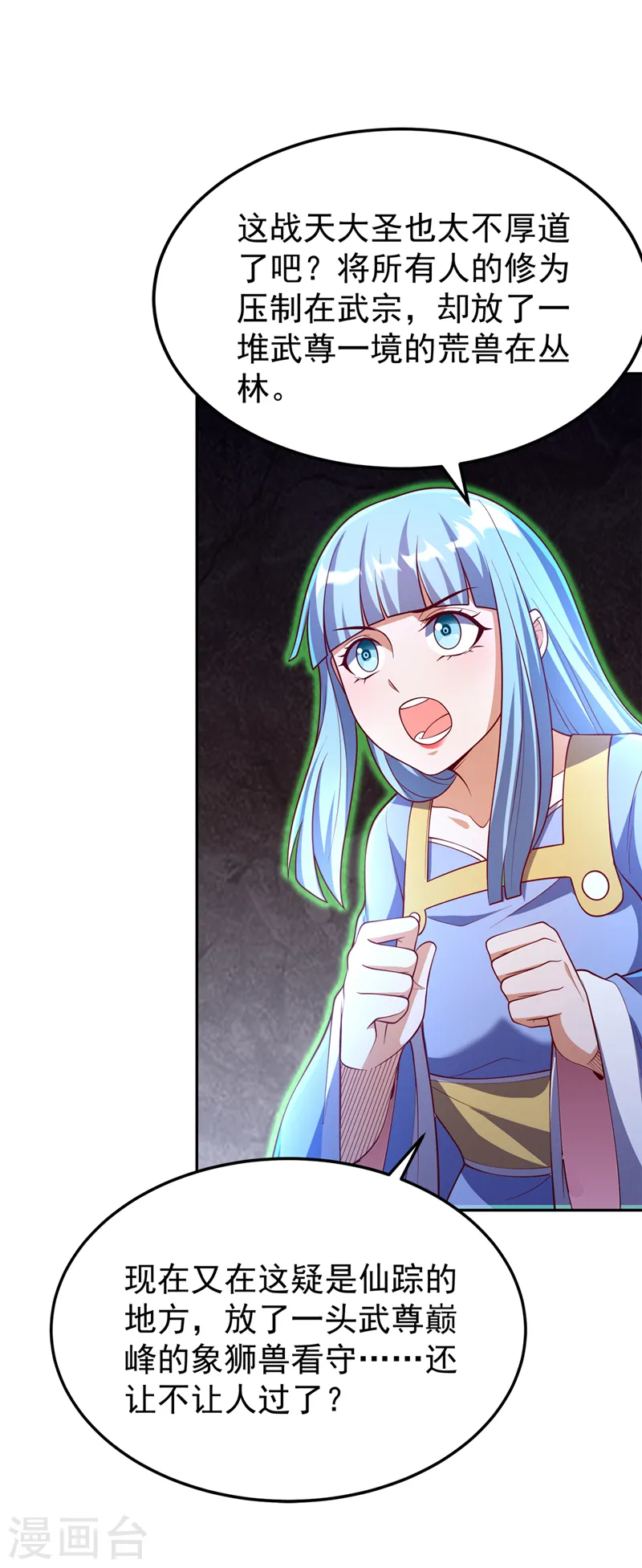 第267话 象狮兽！24
