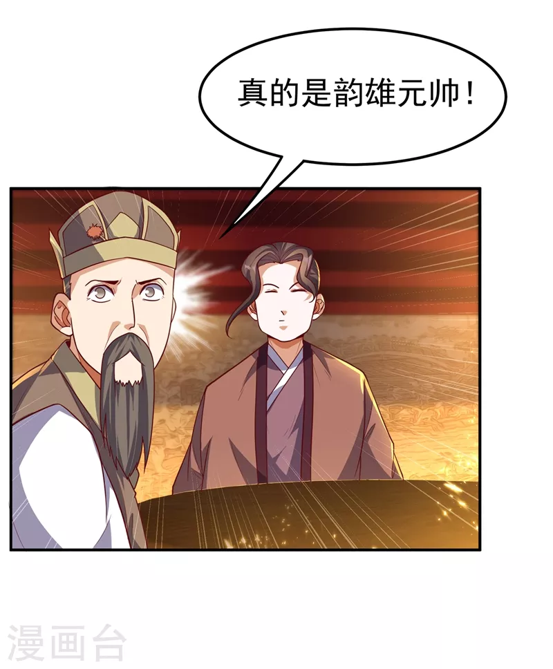 第101话 要怎样才能原谅我13
