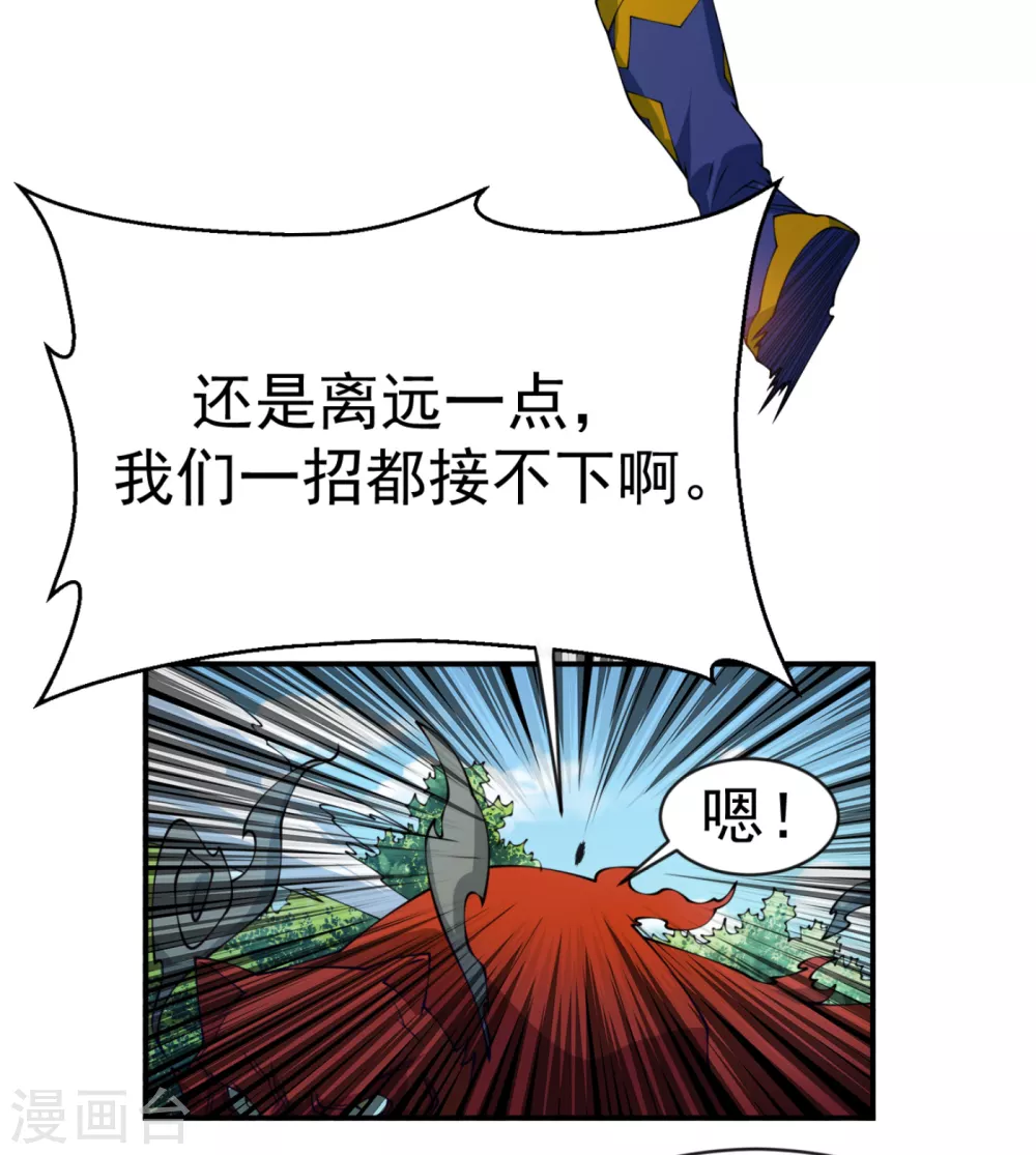 第34话 争夺药王17