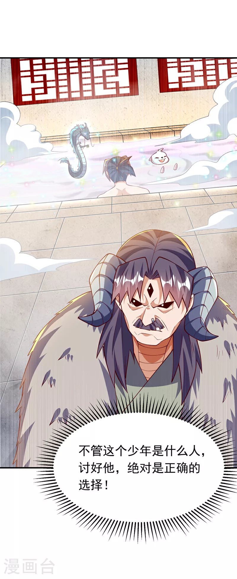 第316话 神水竟有如此奇效？10