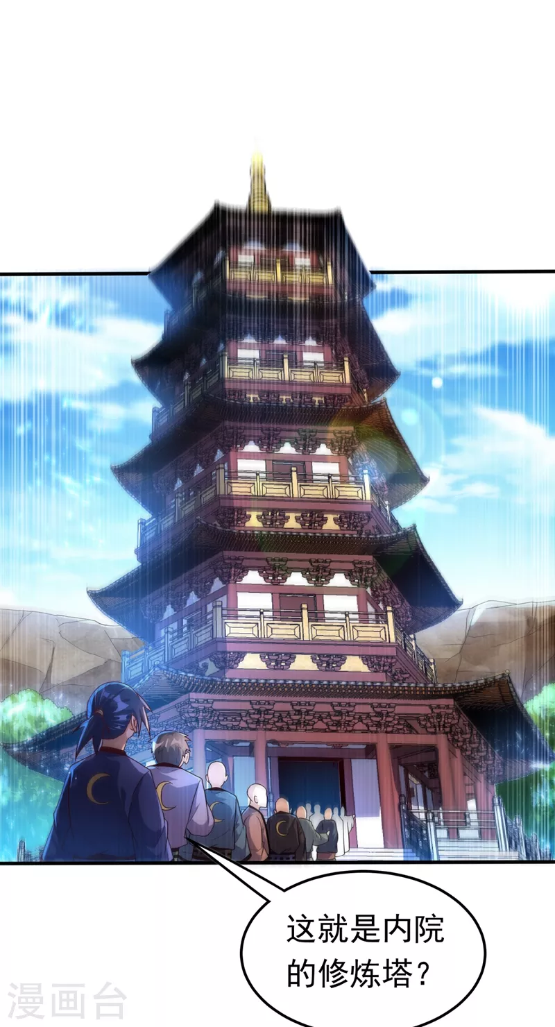 第87话 尝试突破大武师！17