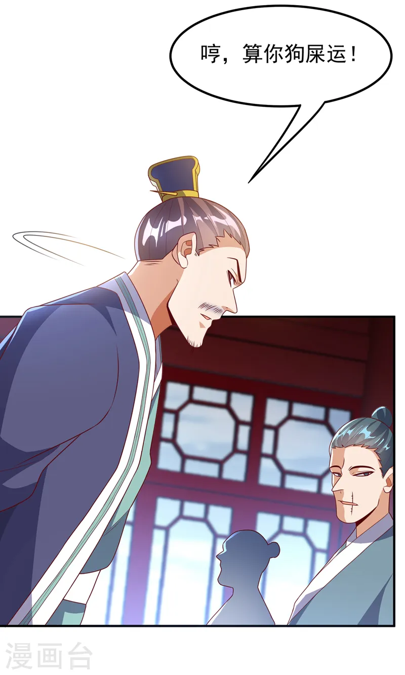 第239话 赢你们…有它就够了31