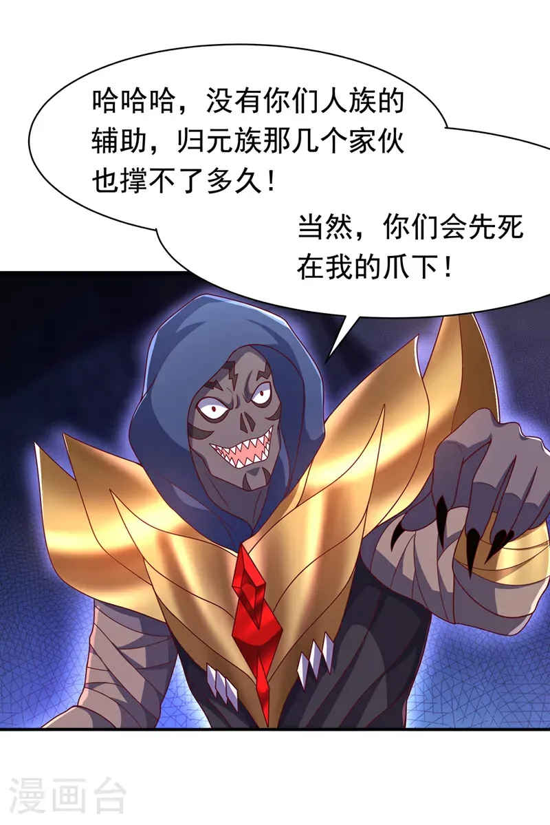 第479话 这笔仇我记下了！9