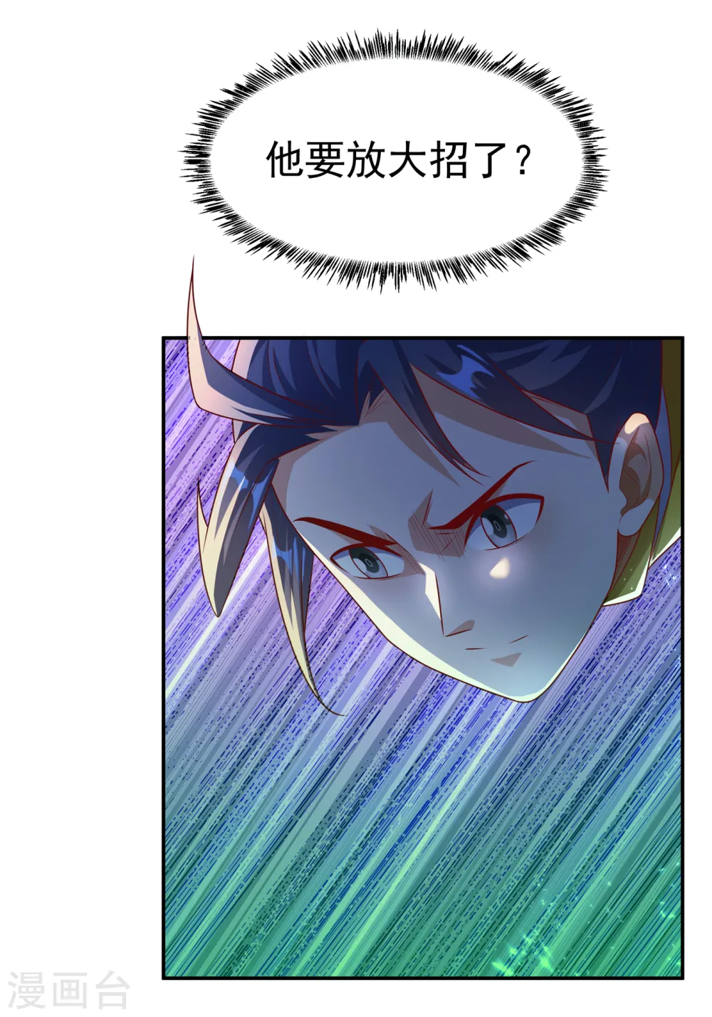 第161话 他要放大招了！21