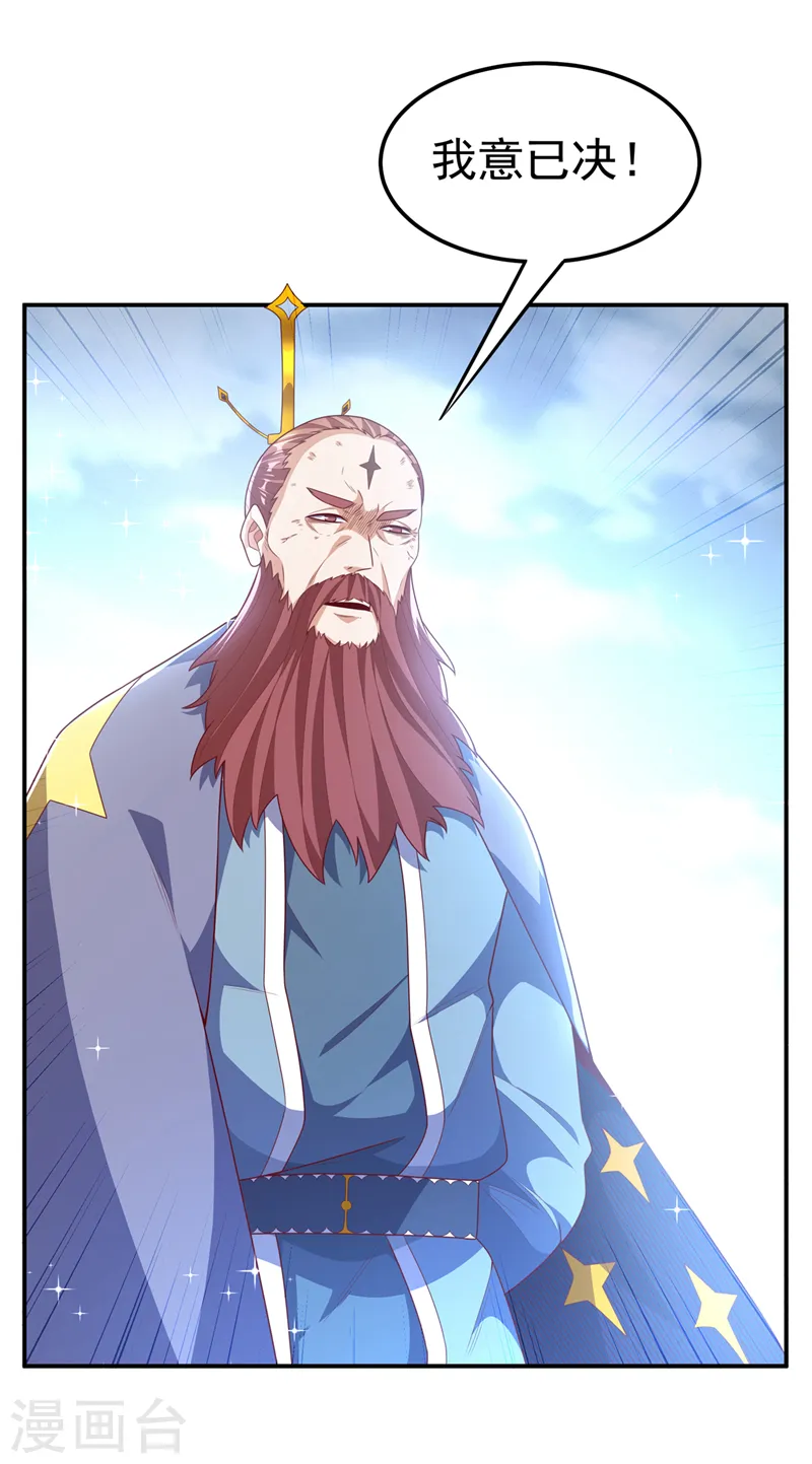 第209话 吾不甘，欲逆天！28