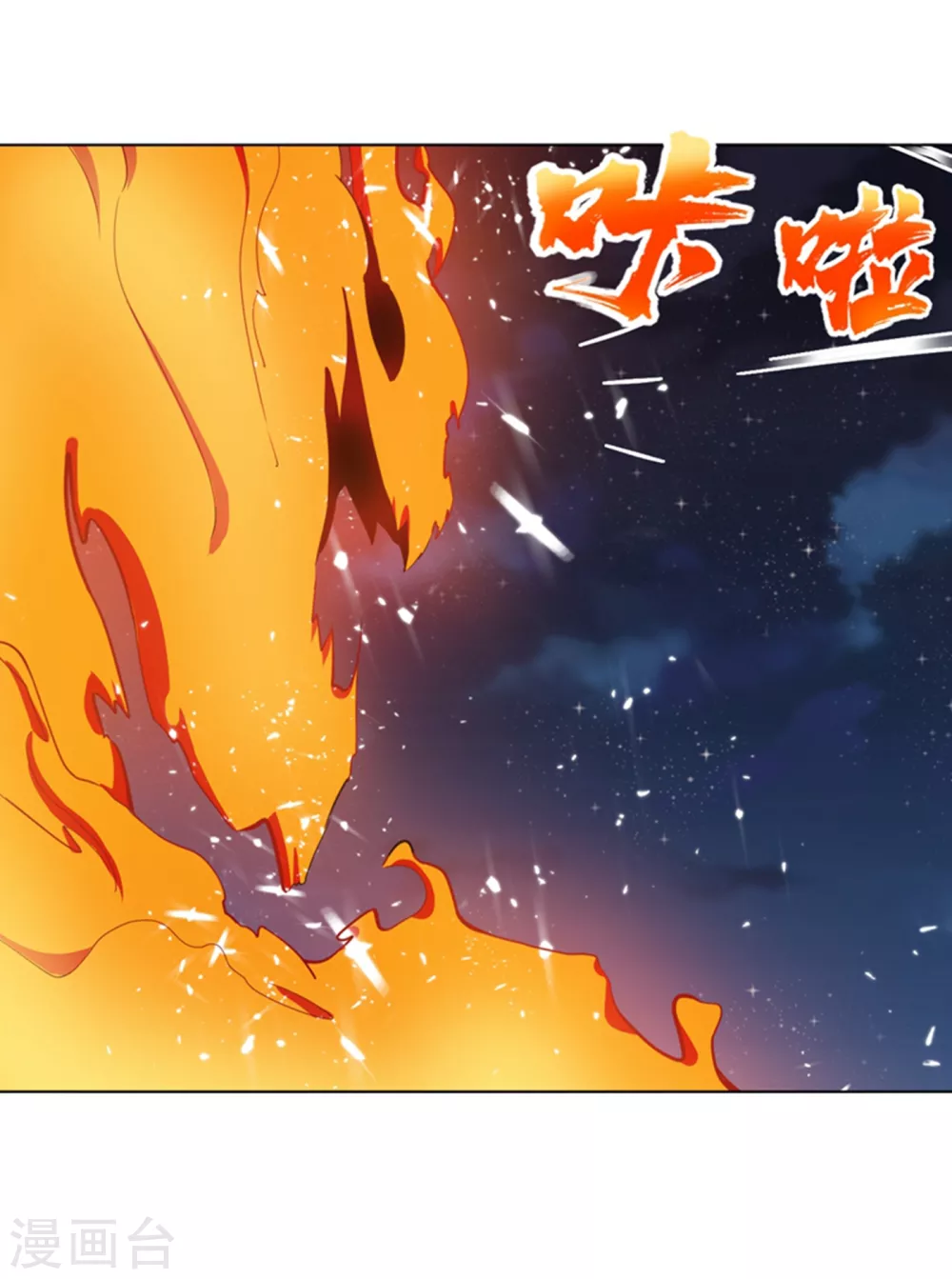 第19话 五灵虎指斩魔兽！26