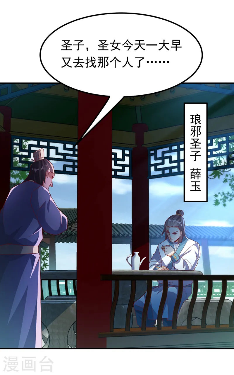 第243话 芜儿，救我！！10