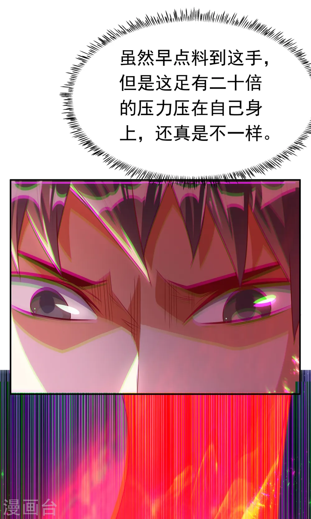 第166话 仅此而已了吗？22