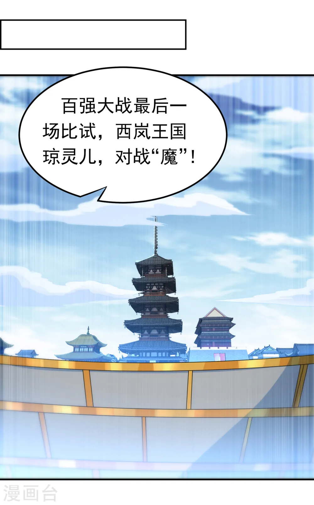 第162话 我真要和他对战么？15