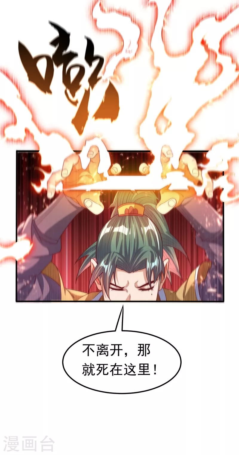 第85话 深夜切磋22