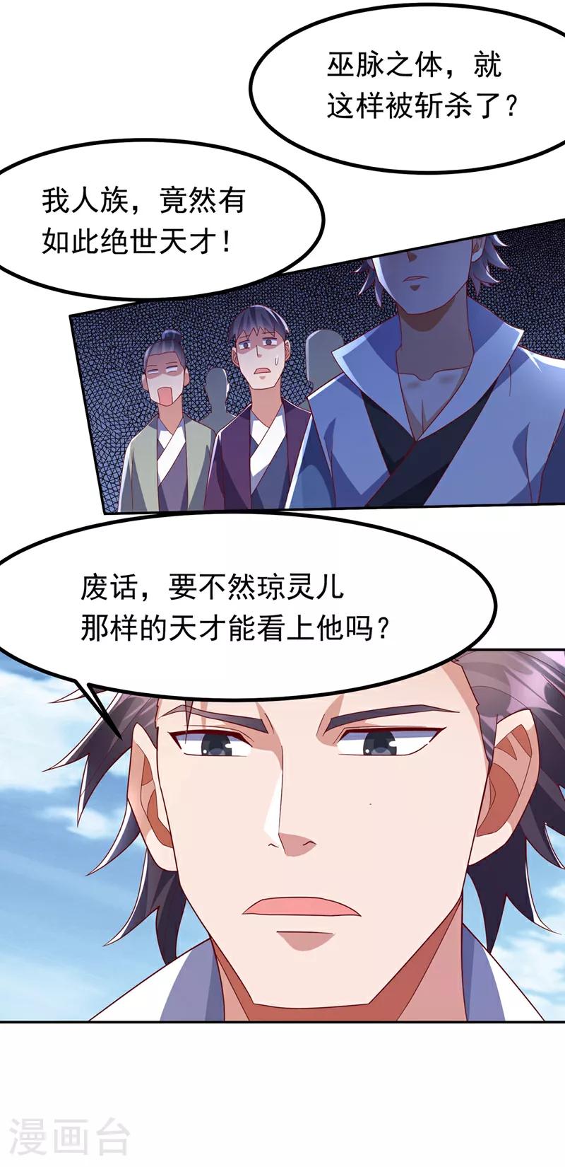 第370话 人族也有如此强者23