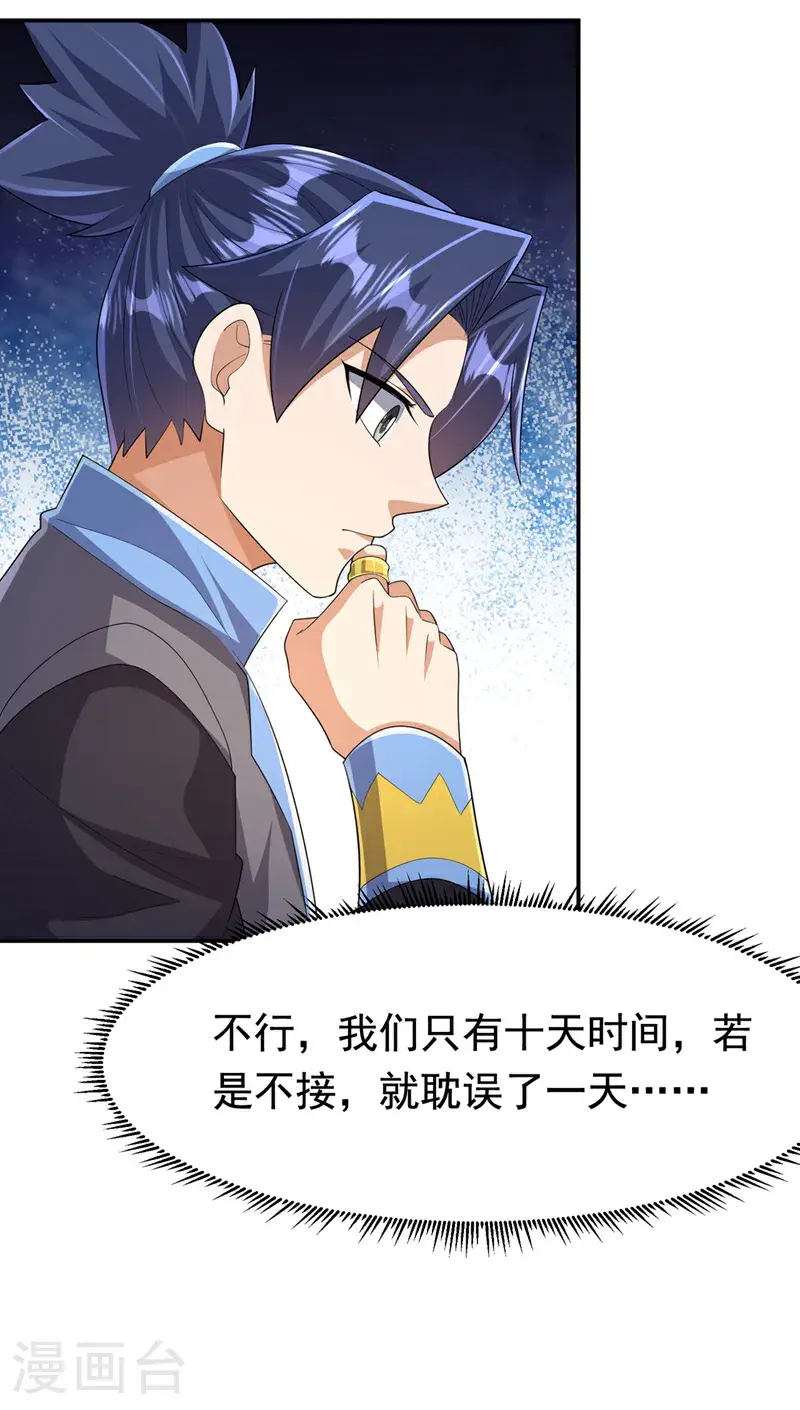 第443话 将它们剿灭为止！13