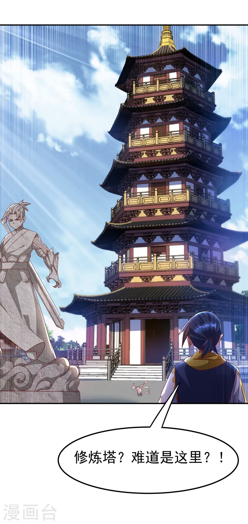 第189话 难道这和虚武有关？15