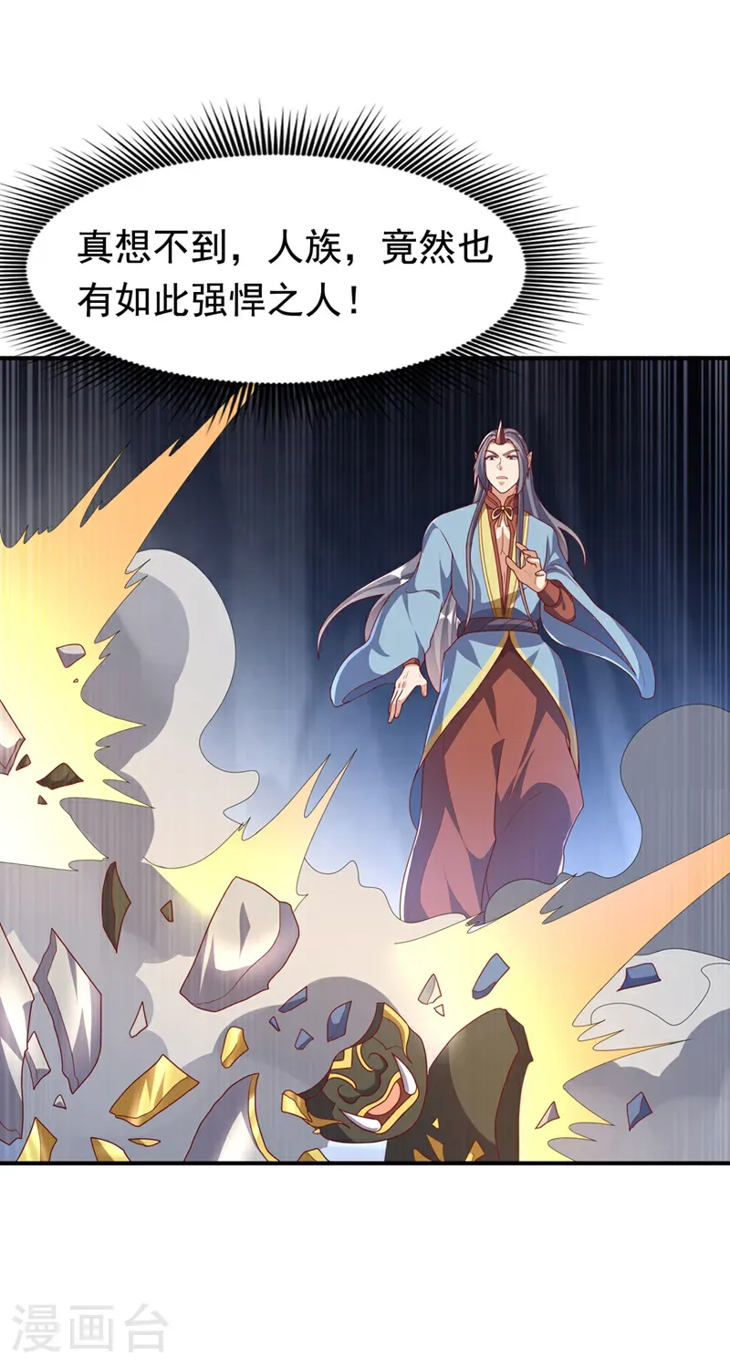 第471话 以兄弟相称14