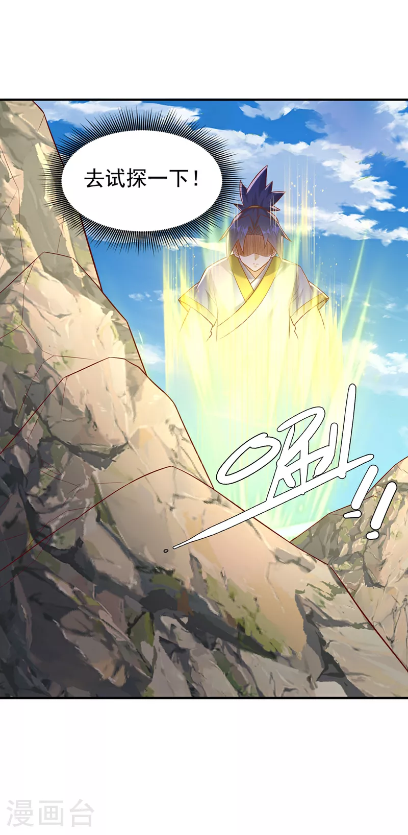 第374话 去试探一下10