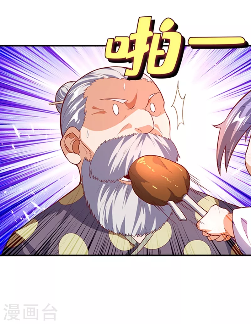 第44话 买凶杀团长？19
