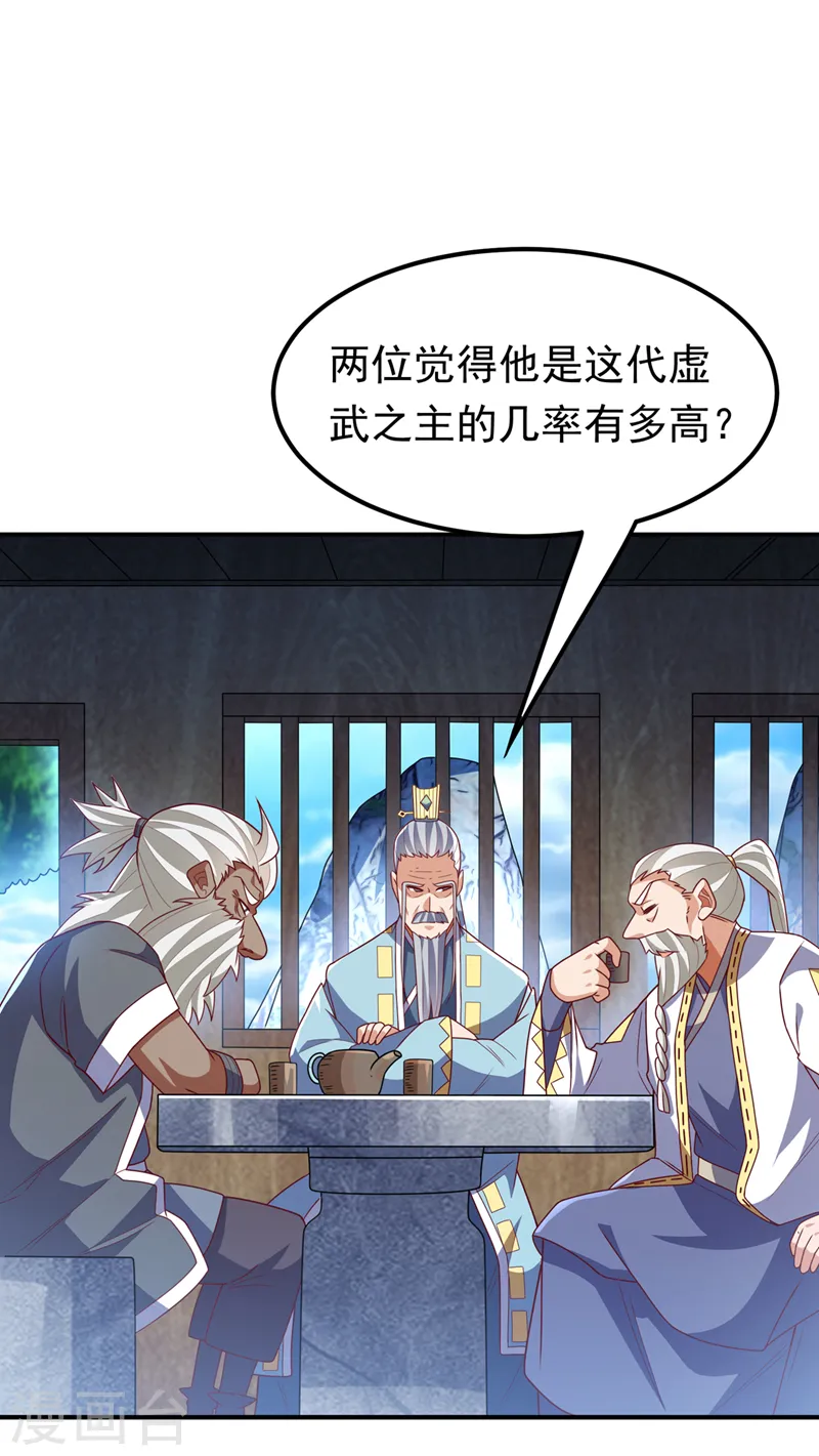 第256话 神农药典？当圣主？11