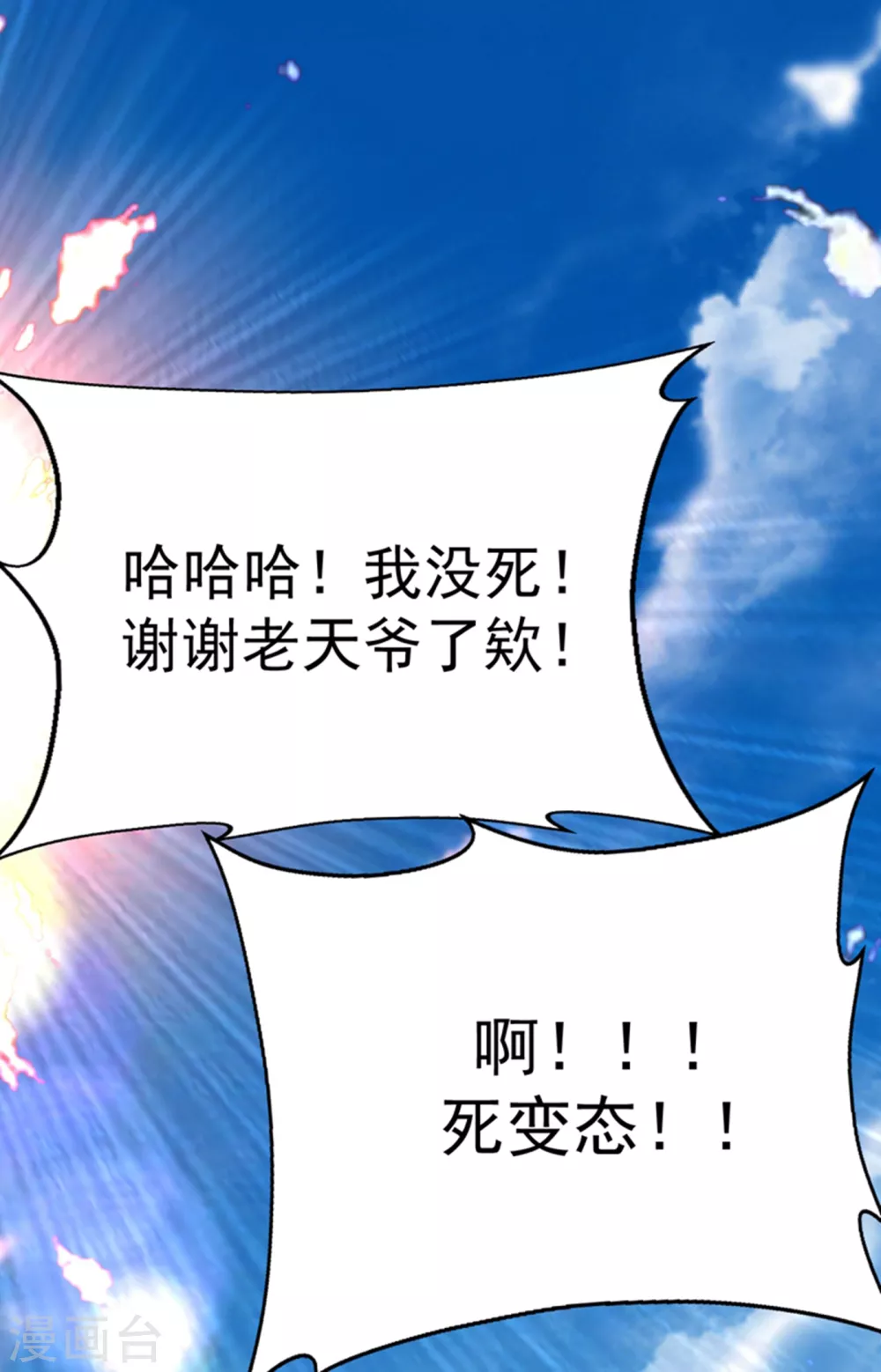第23话 敢偷看我洗澡！？29