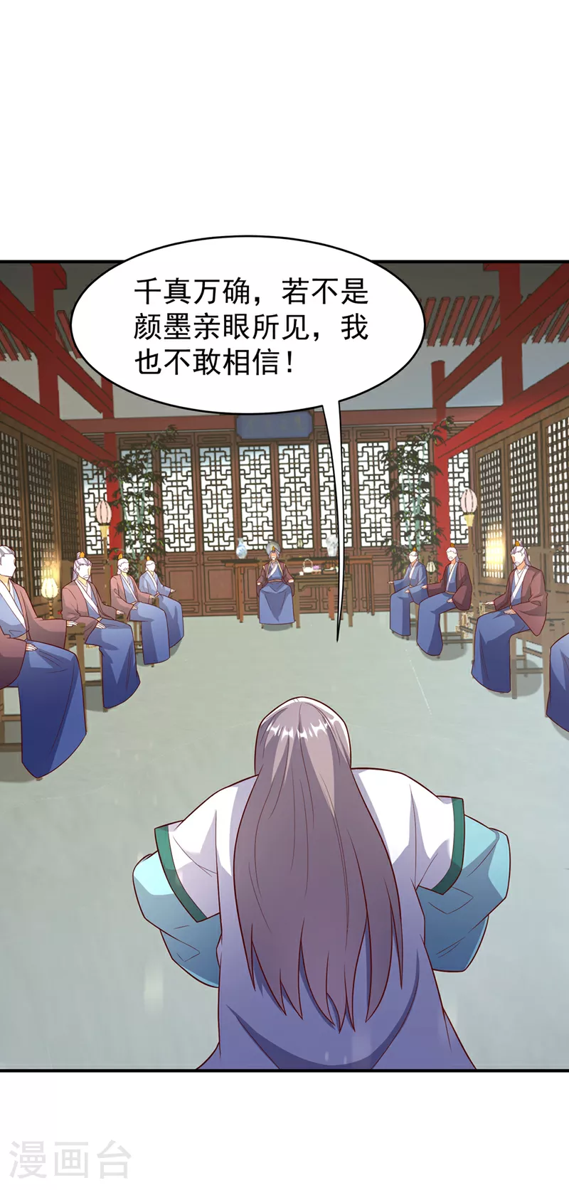 第386话 分享源脉16