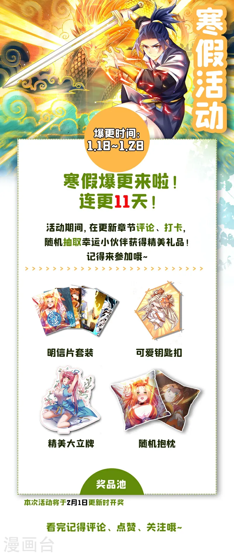 第483话 那就继续战！35