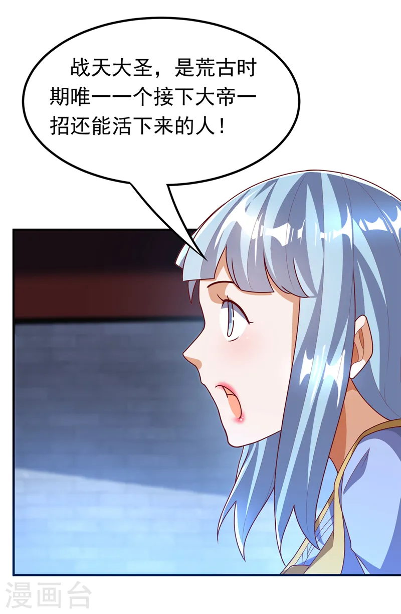 第258话 死劫我也义无反顾！2