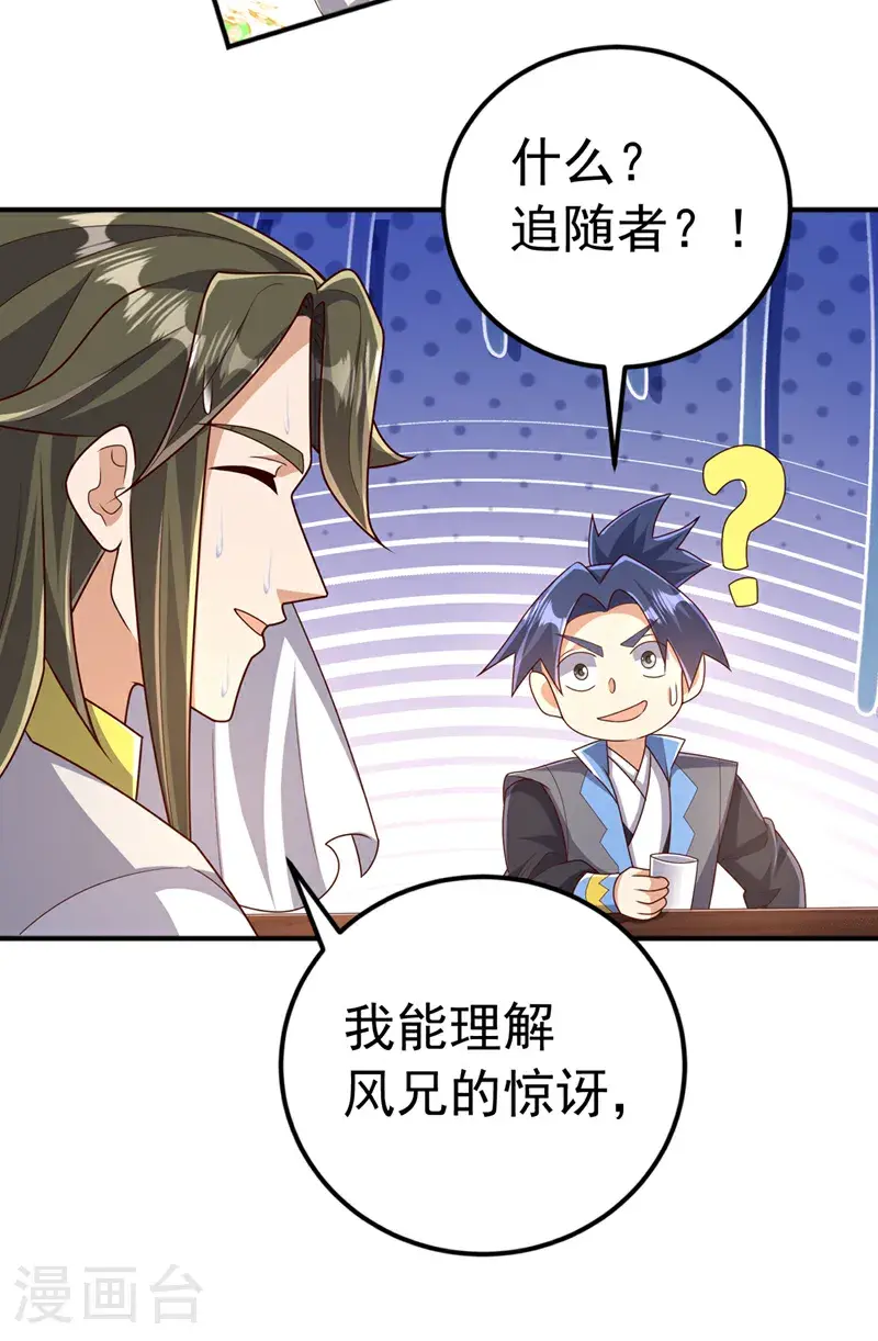 第437话 可否借一步说话？12