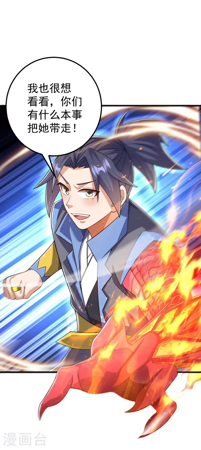 第408话 颜家都来了！30