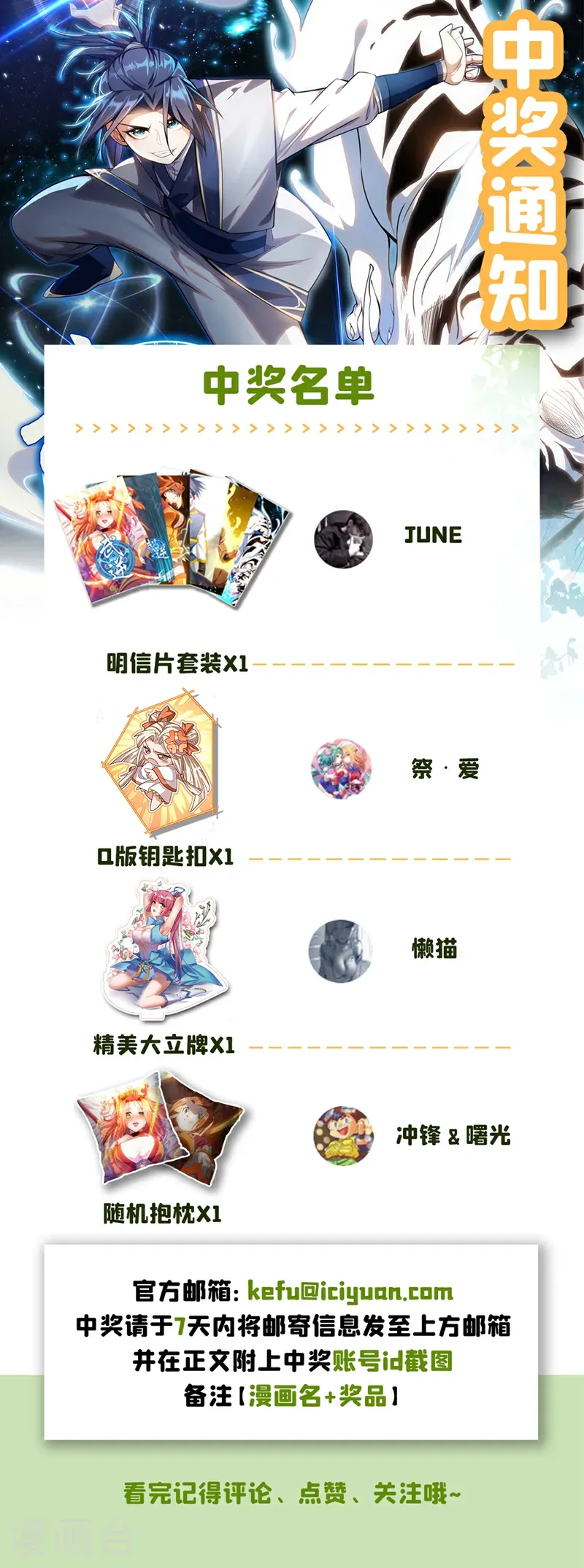 第486话 搜魂秘法！32