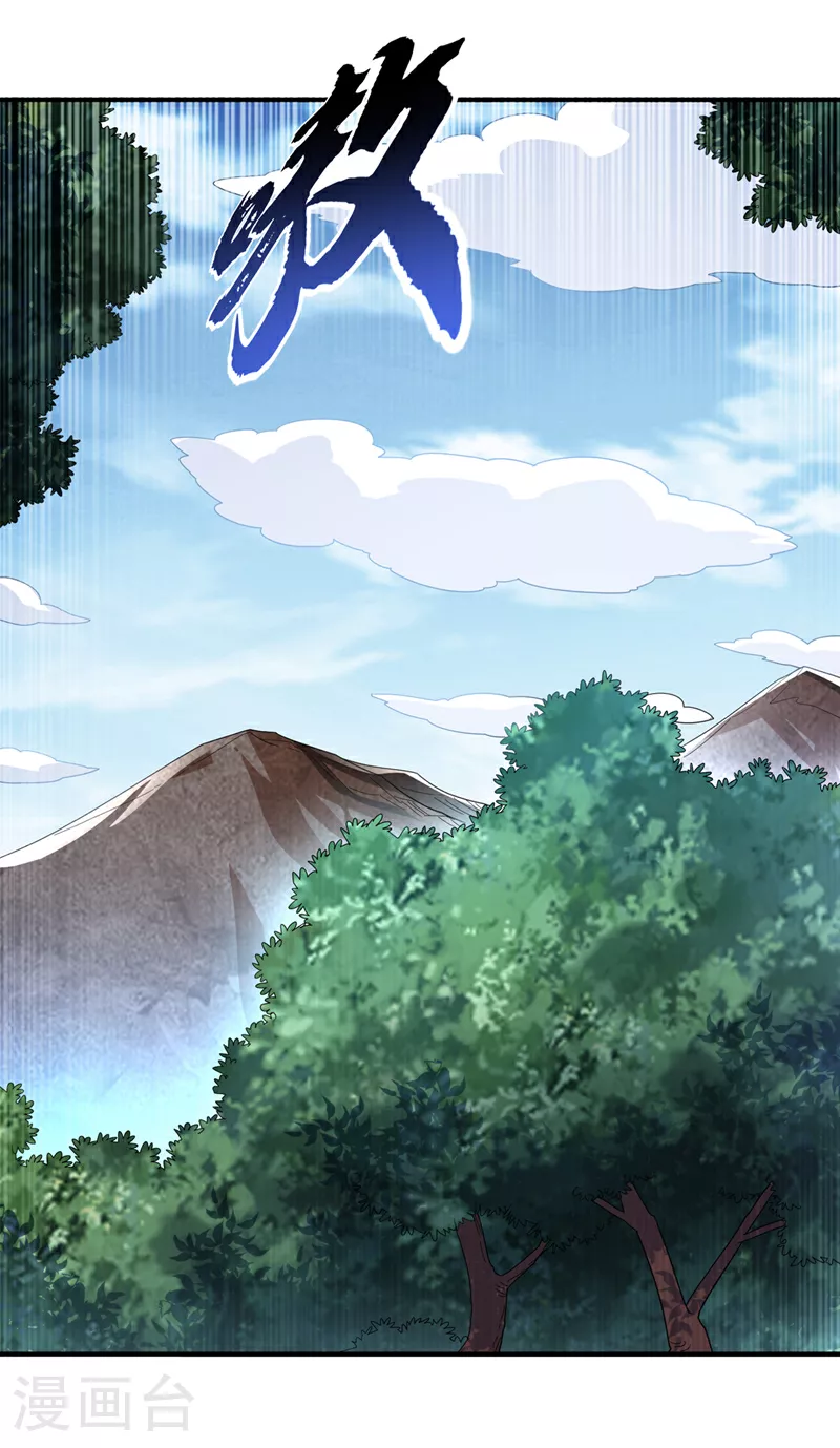 第331话 开始，冲击督脉！14