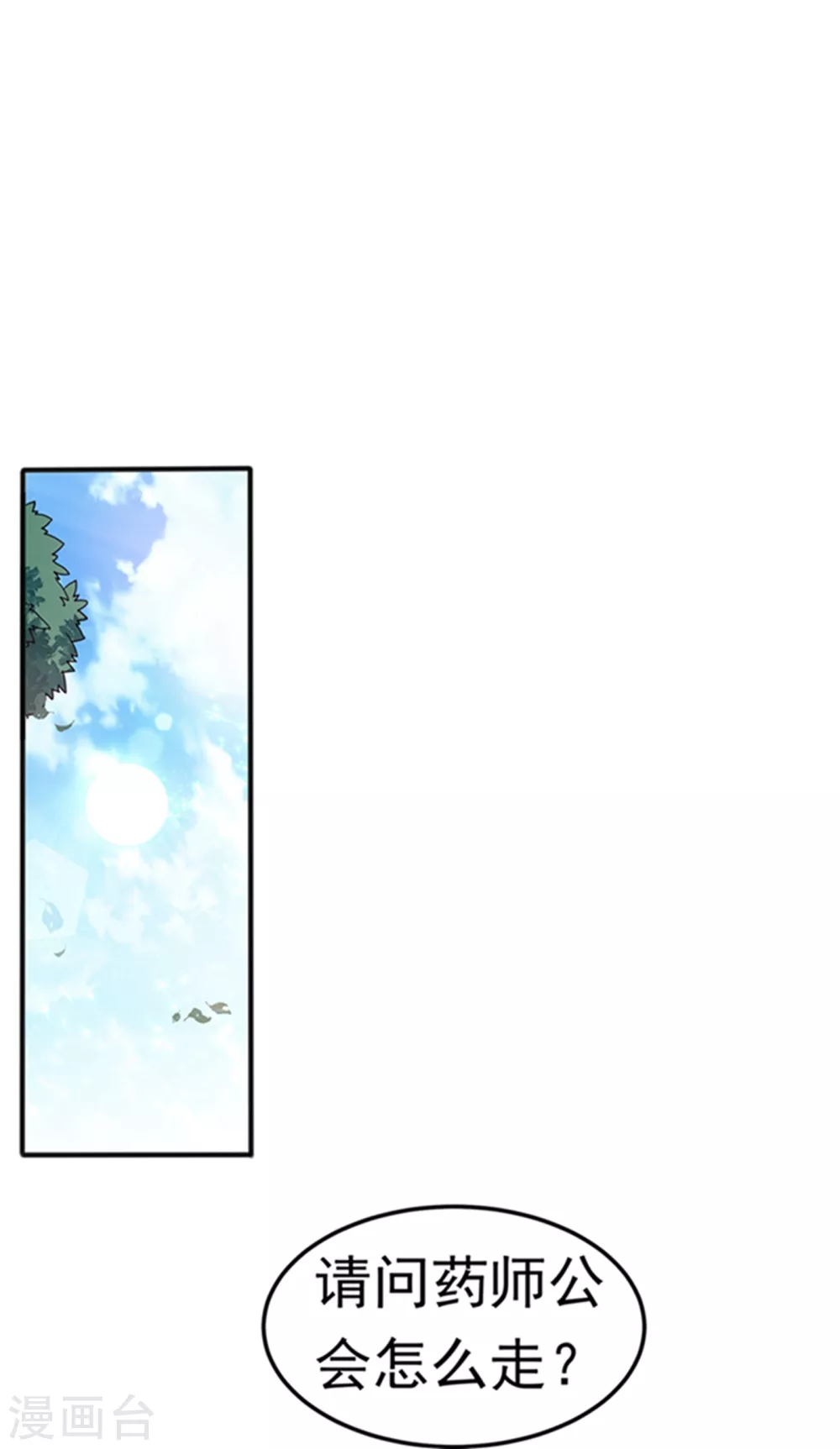 第48话 你听说过城主之争吗15