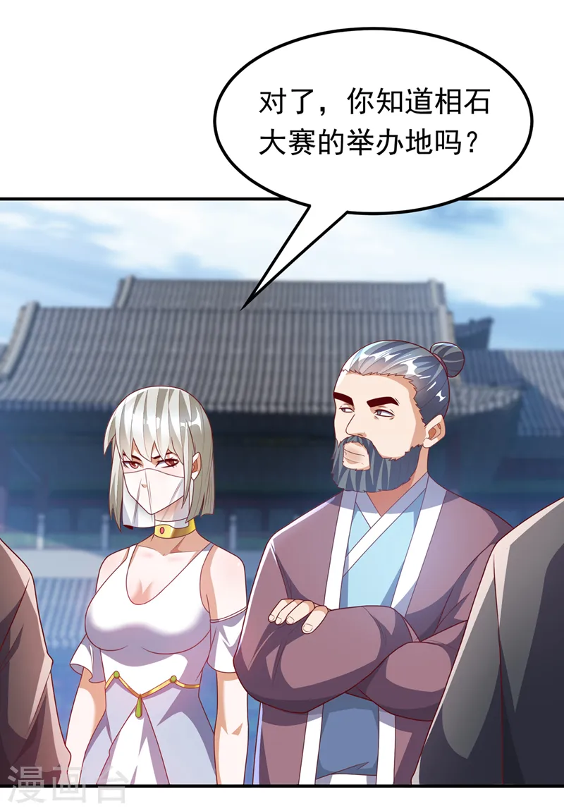 第237话 十朵芪花！够不够？31