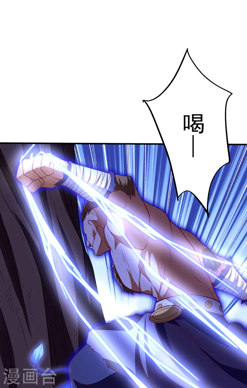 第267话 象狮兽！26