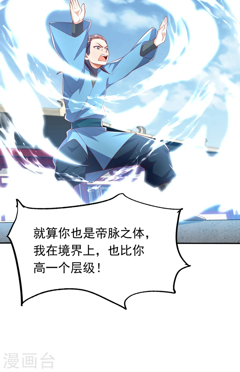 第294话 这是…天级武技！7