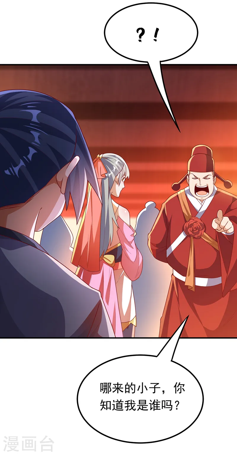 第252话 碰她一下…就是死！9