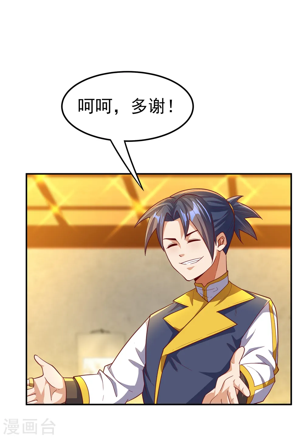 第124话 竟然真开出了灵铁！34